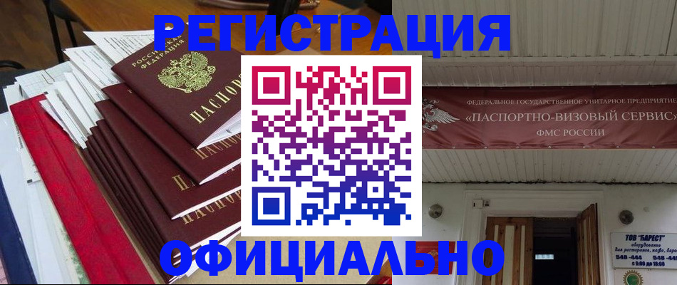 прописка регистрация в Кяхте