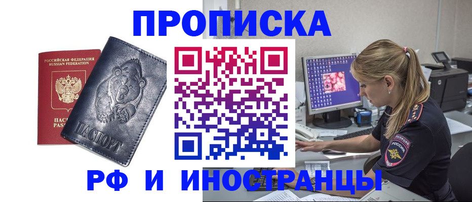 прописка паспорт в Кяхте