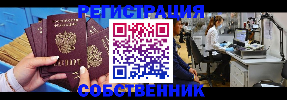 временная регистрация гарантия в Кяхте