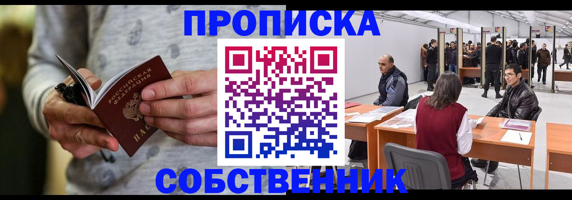 временная регистрация 2025 в Кяхте