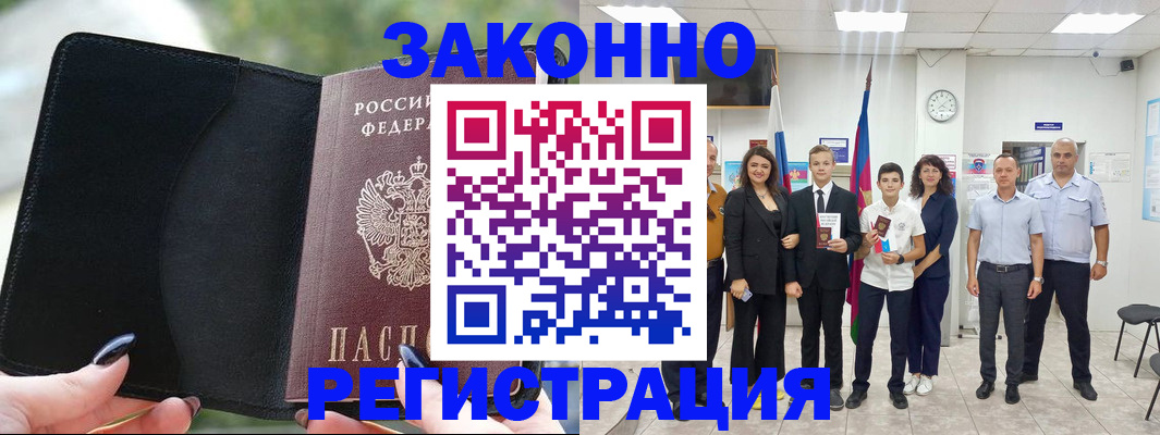 прописка ребенка в Кяхте